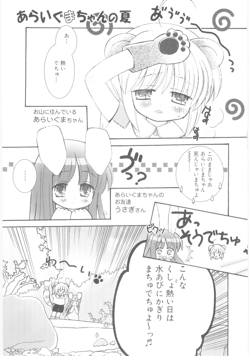 [ちんじゃおろおす] 妹の奴隷