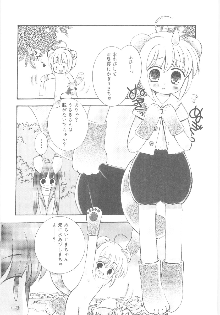 [ちんじゃおろおす] 妹の奴隷