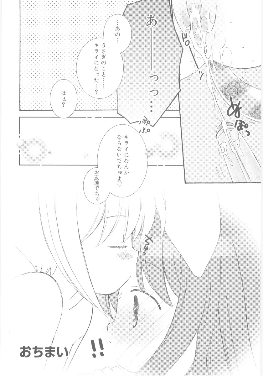 [ちんじゃおろおす] 妹の奴隷