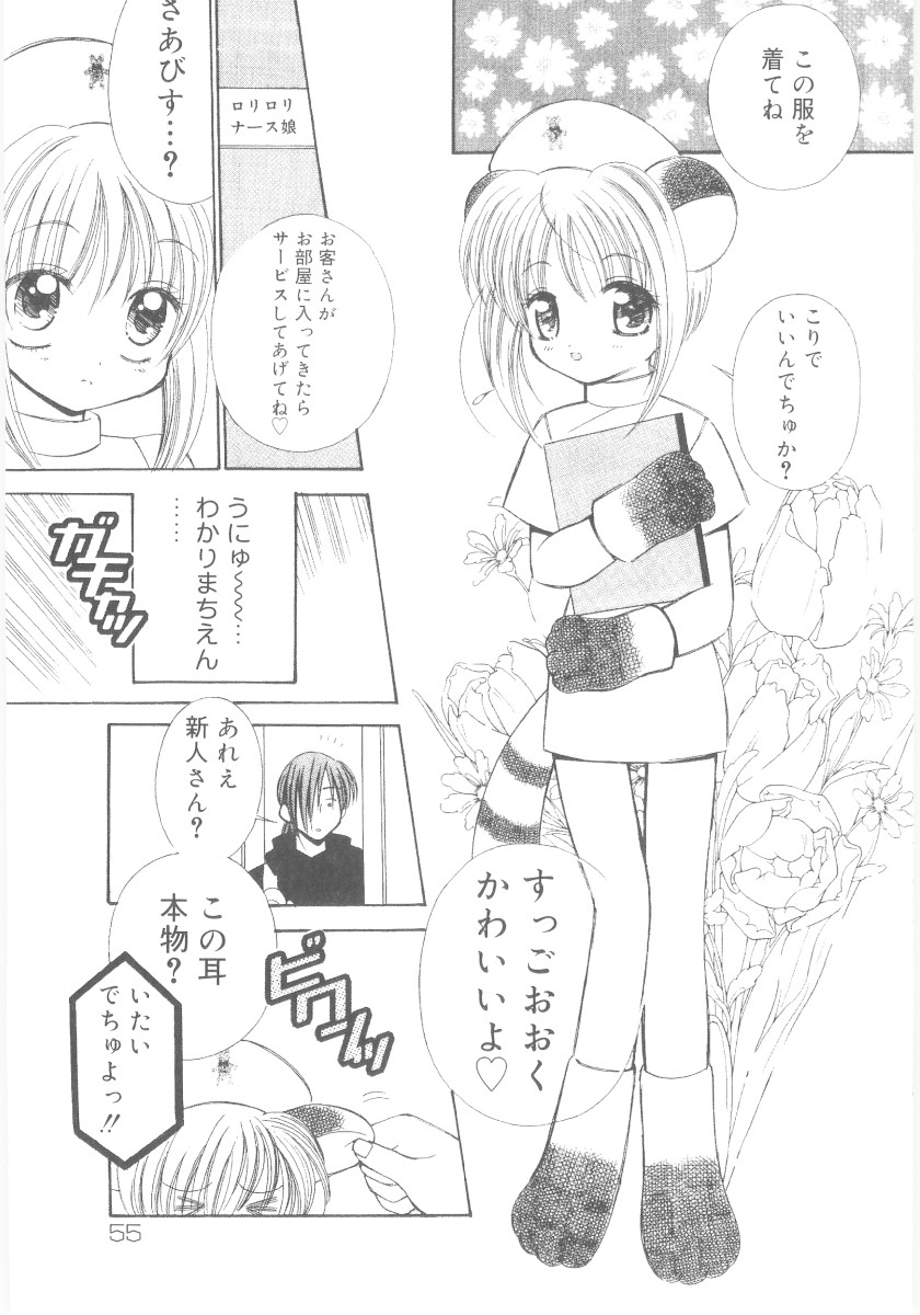 [ちんじゃおろおす] 妹の奴隷