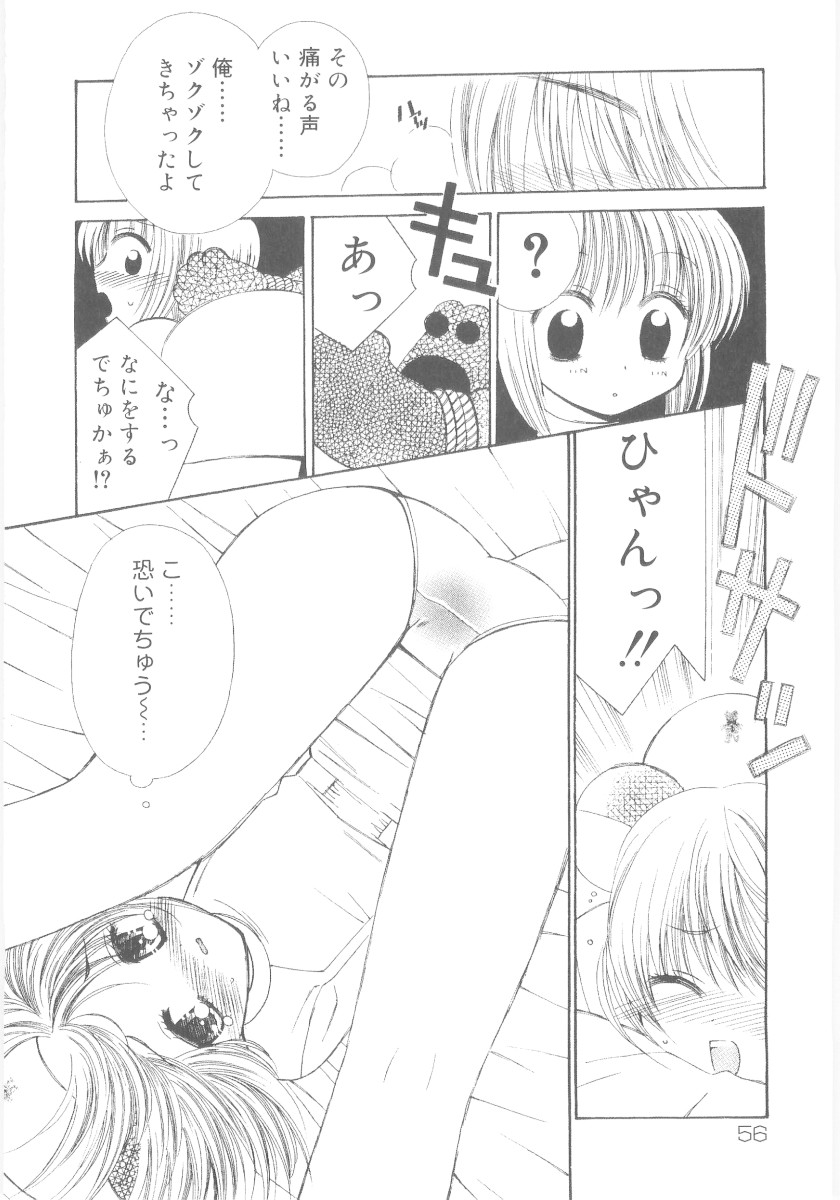 [ちんじゃおろおす] 妹の奴隷