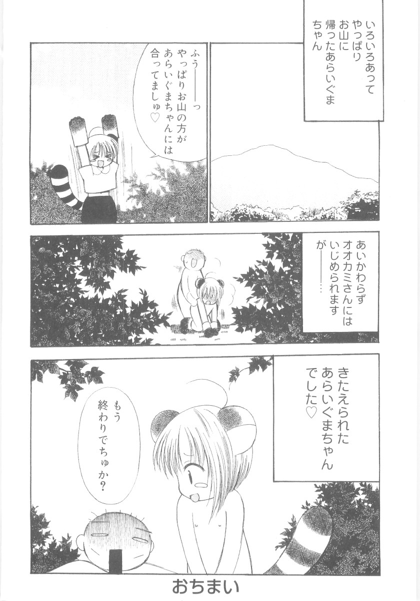 [ちんじゃおろおす] 妹の奴隷