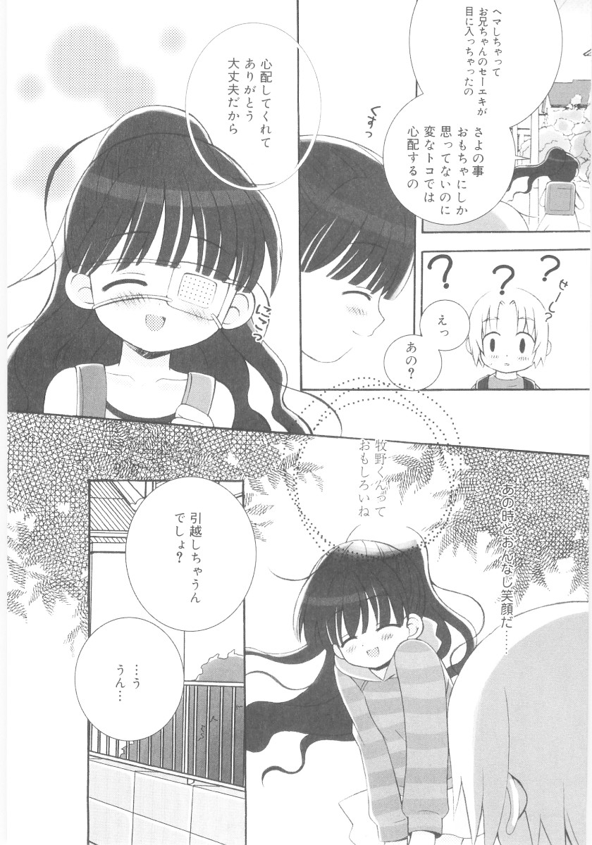 [ちんじゃおろおす] 妹の奴隷