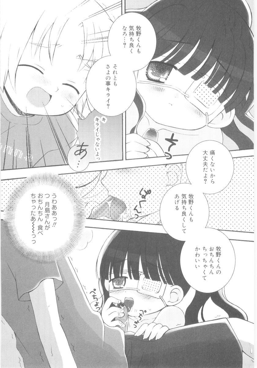 [ちんじゃおろおす] 妹の奴隷