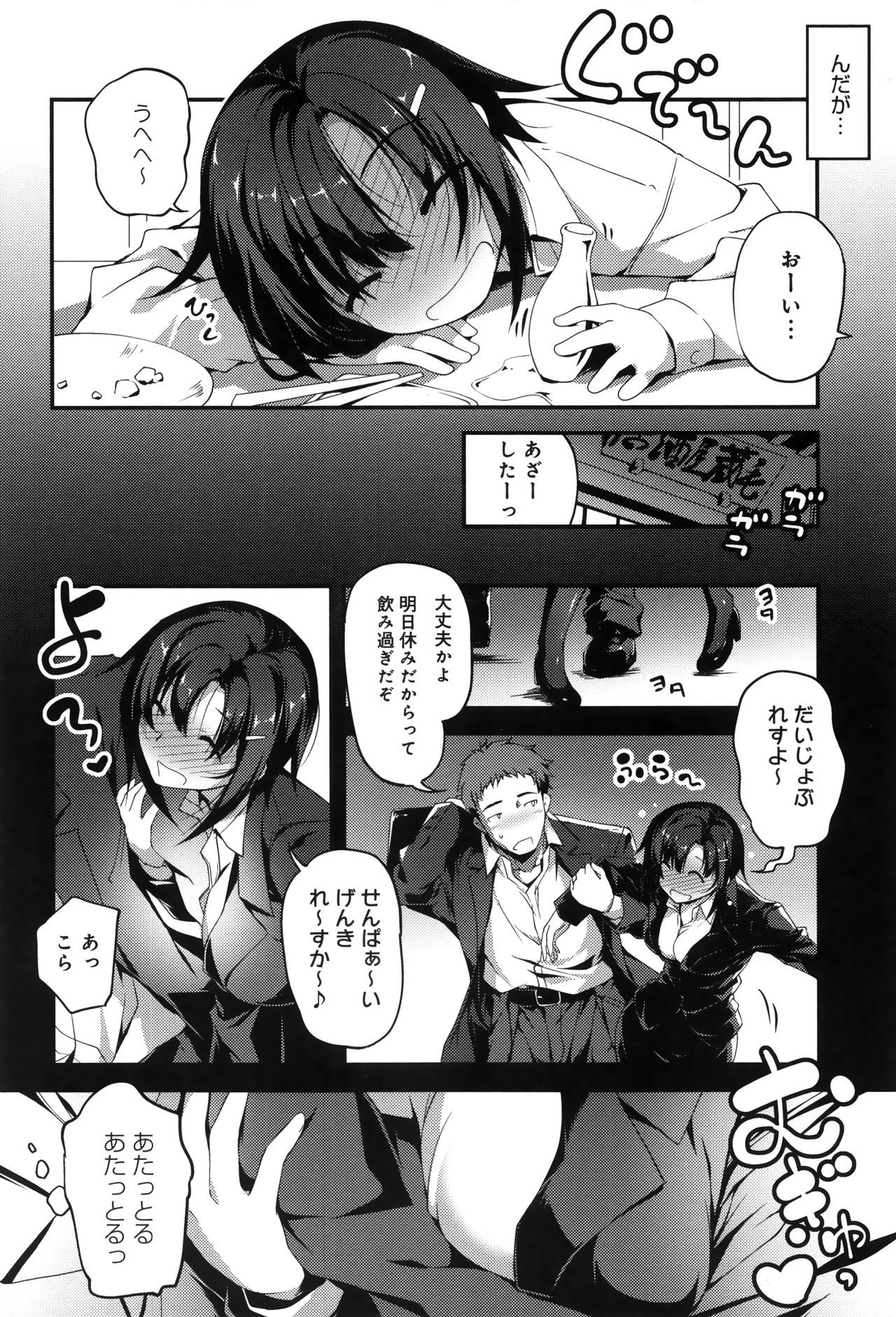 [きくらげ] きみとえっち + イラストカード