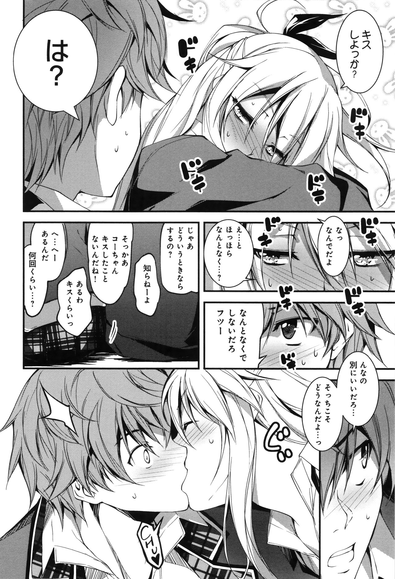 [きくらげ] きみとえっち + イラストカード