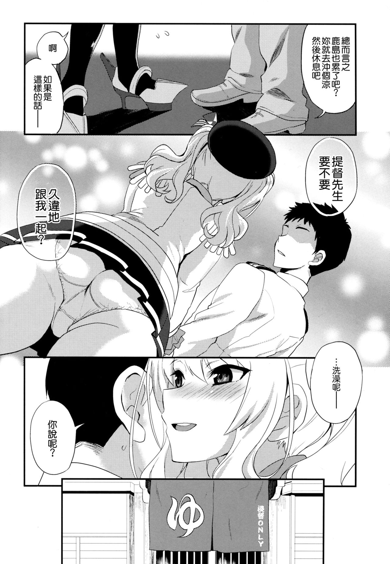 (COMIC1☆10) [INFINITY DRIVE (京極しん)] 私、提督さんのお嫁さんですから♪ 2 (艦隊これくしょん -艦これ-) [中国翻訳]