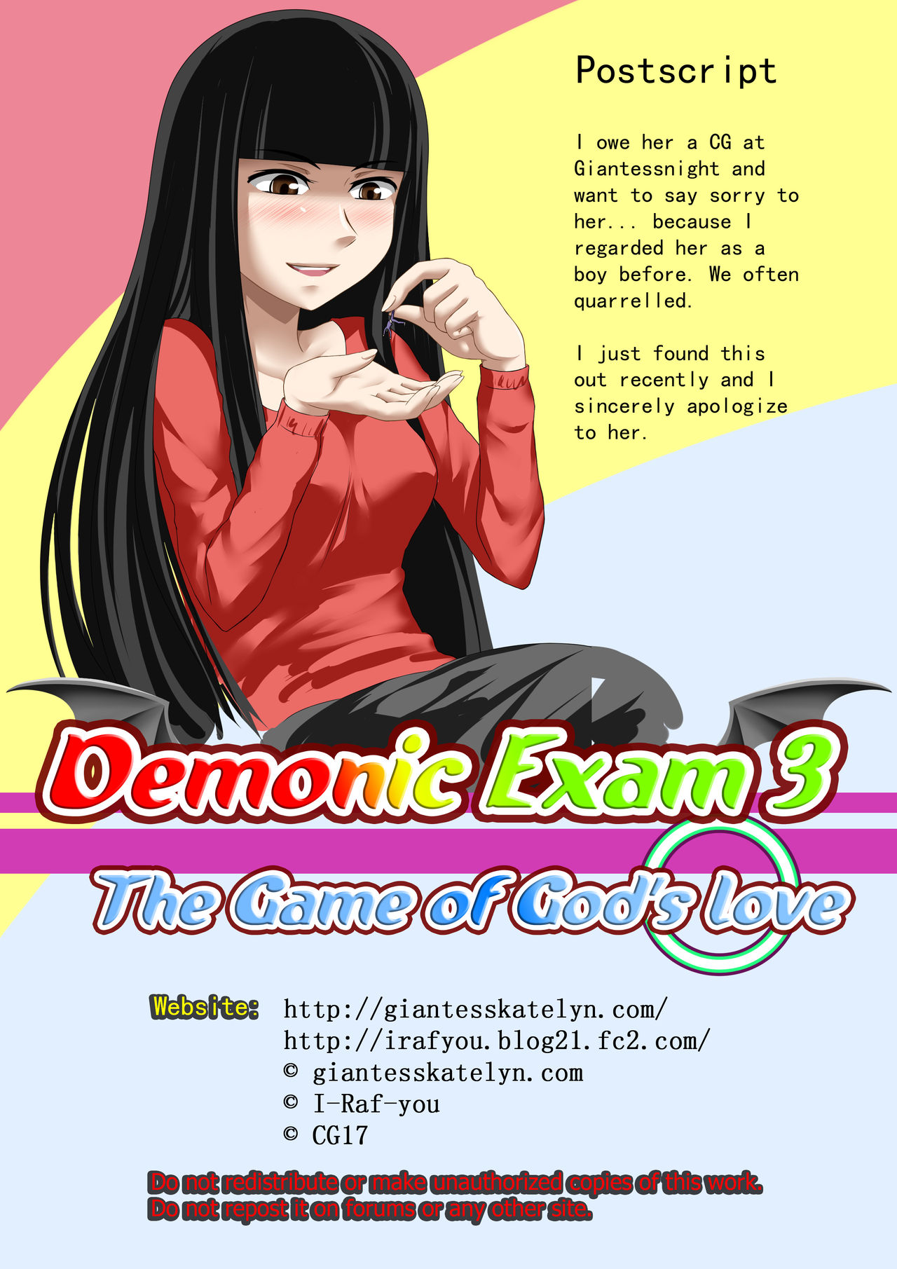 悪魔の試験3：神の愛のゲーム