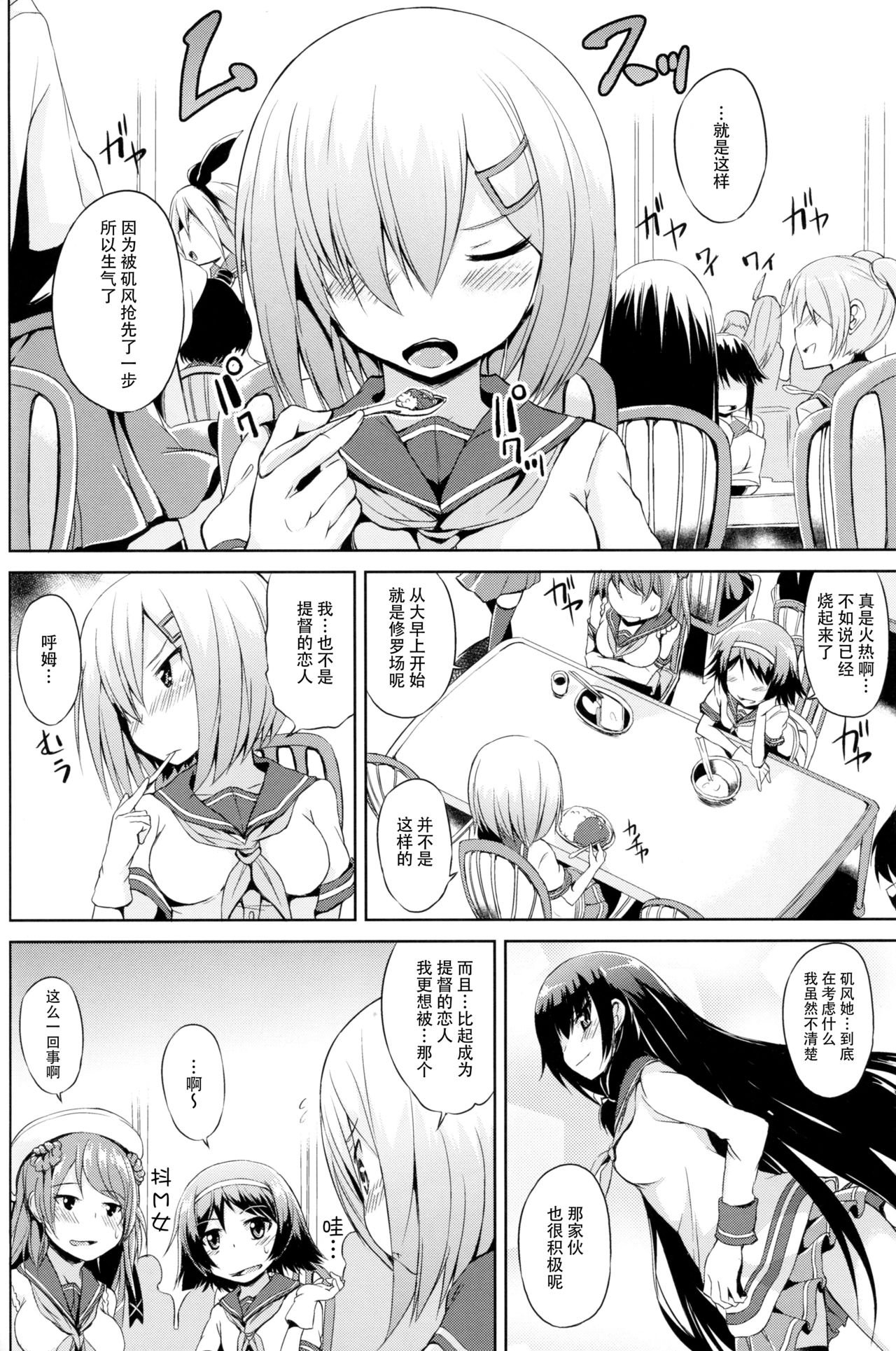 (サンクリ2016 Winter) [水割り猫 (トヨ)] 駆逐艦M風 (艦隊これくしょん -艦これ-) [中国翻訳]