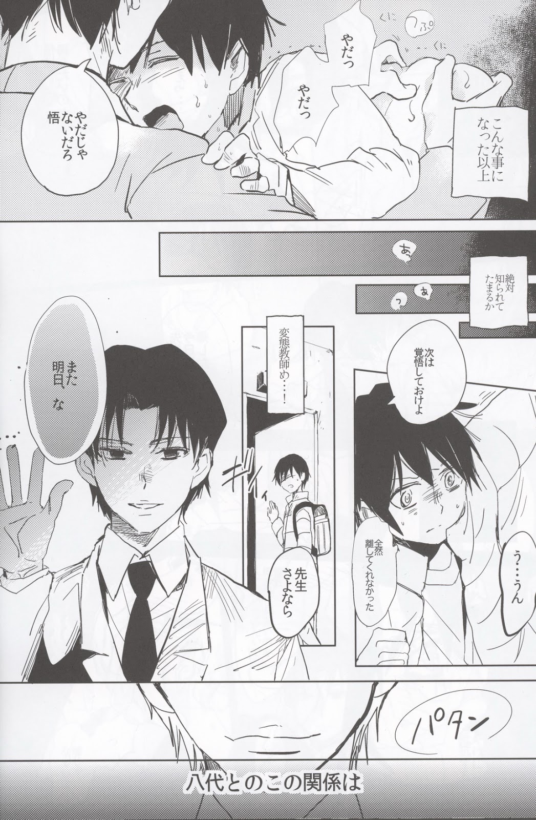 (SUPER25) [working (work)] if (僕だけがいない街)
