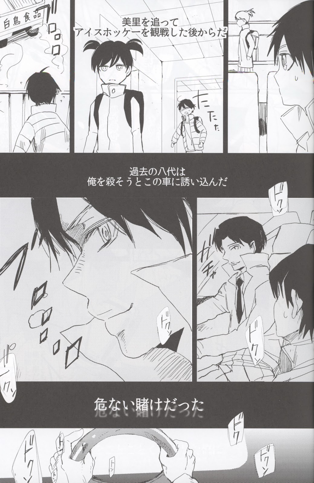 (SUPER25) [working (work)] if (僕だけがいない街)
