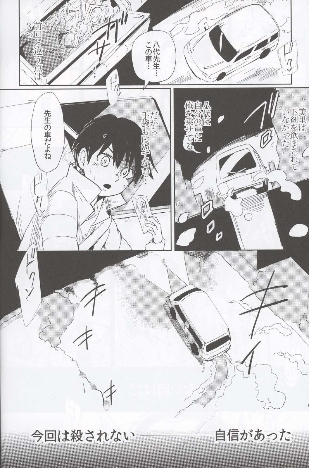 (SUPER25) [working (work)] if (僕だけがいない街)