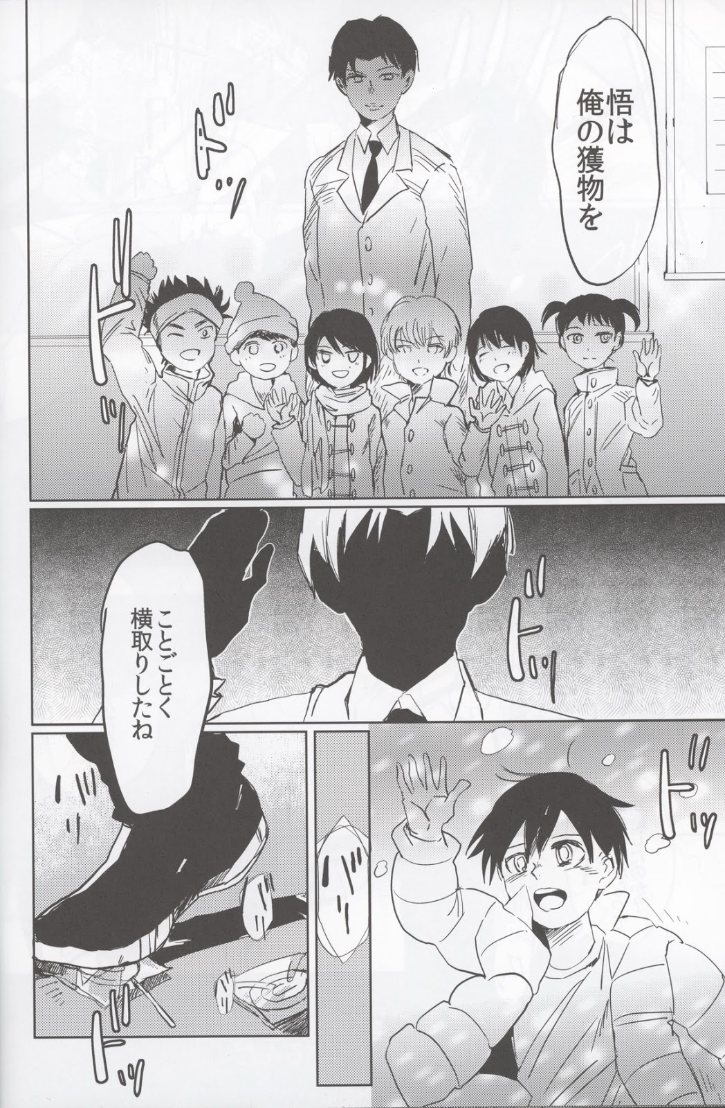 (SUPER25) [working (work)] if (僕だけがいない街)