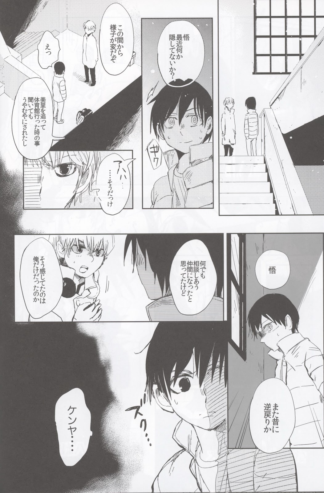 (SUPER25) [working (work)] if (僕だけがいない街)
