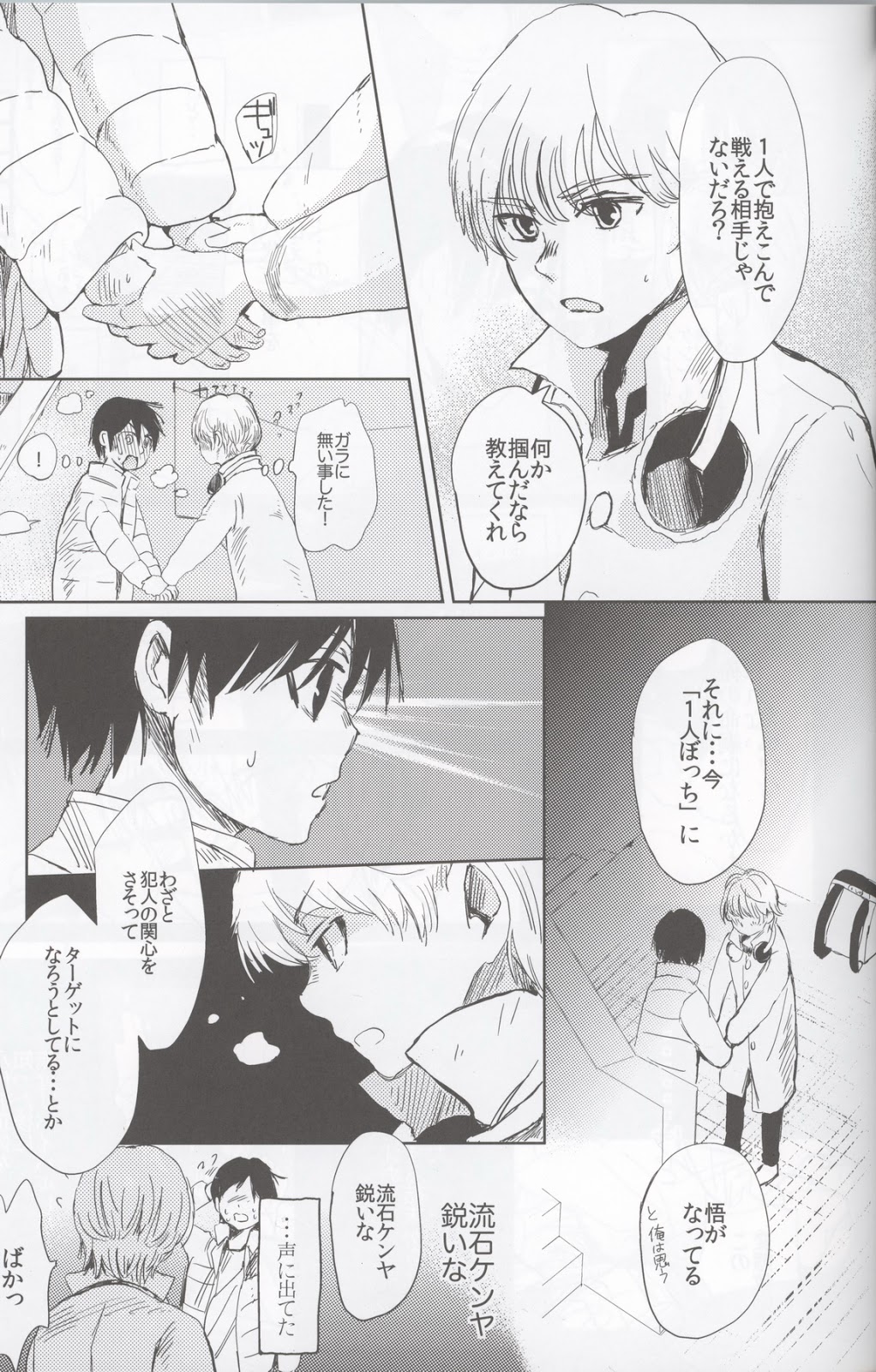 (SUPER25) [working (work)] if (僕だけがいない街)