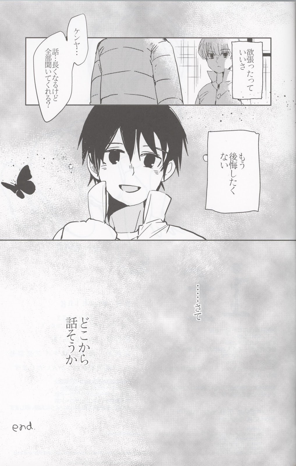 (SUPER25) [working (work)] if (僕だけがいない街)