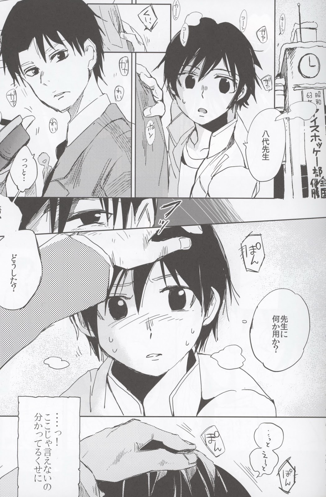 (SUPER25) [working (work)] if (僕だけがいない街)