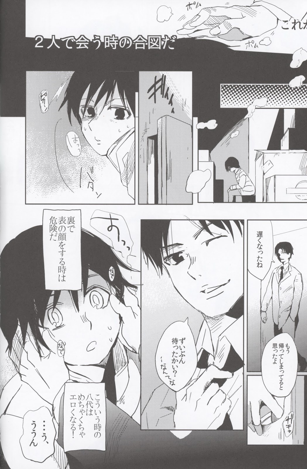 (SUPER25) [working (work)] if (僕だけがいない街)