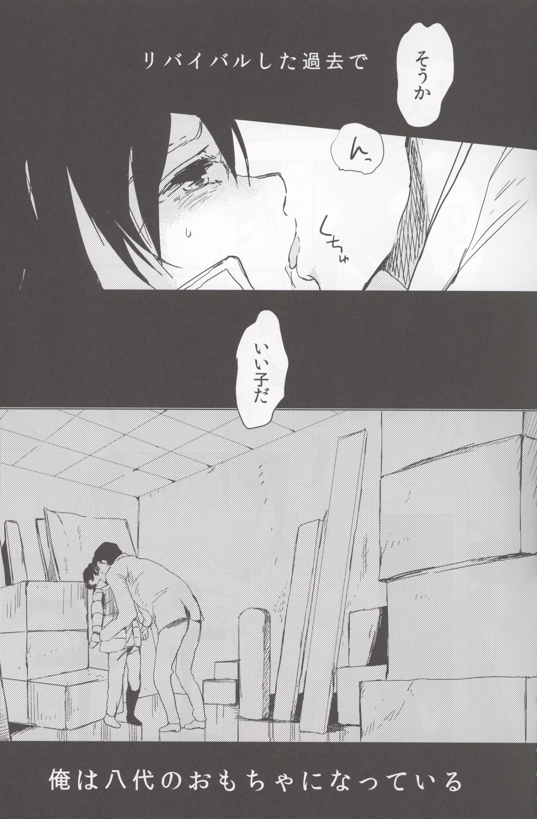 (SUPER25) [working (work)] if (僕だけがいない街)