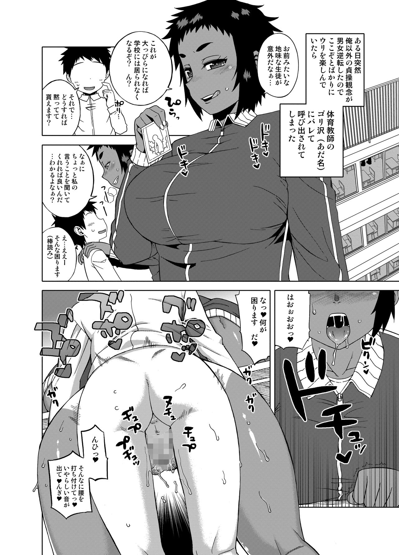 [アルセノテリス (よろず)] 貞操逆転合同 (貞操逆転世界) [DL版]