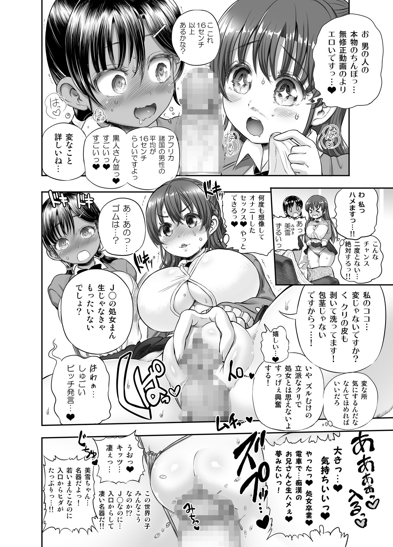 [アルセノテリス (よろず)] 貞操逆転合同 (貞操逆転世界) [DL版]