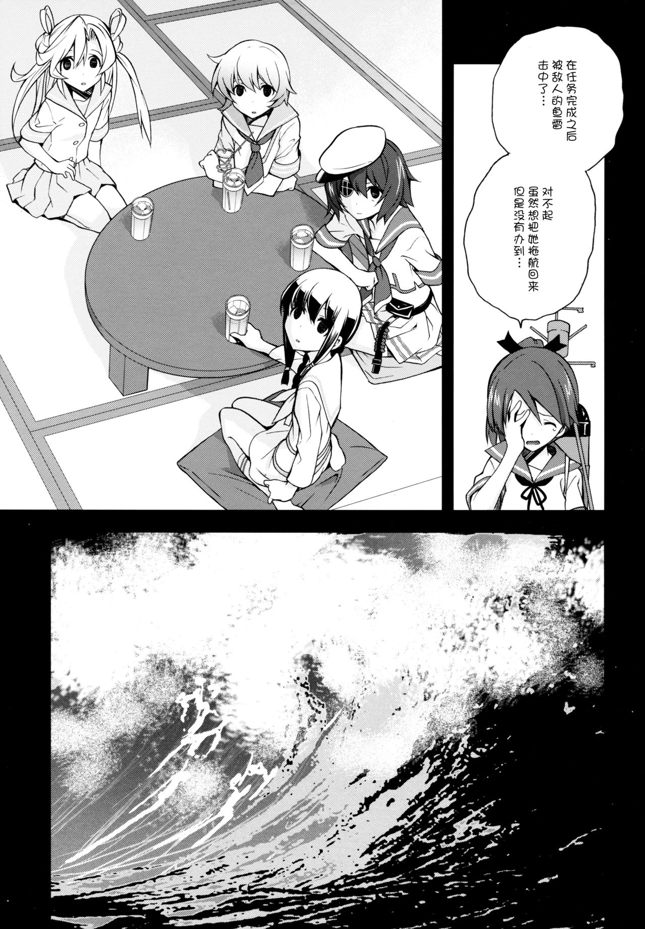 (C87) [共月邸 (宮下未紀)] 北上のいちばん長い日 (艦隊これくしょん -艦これ-) [中国翻訳]