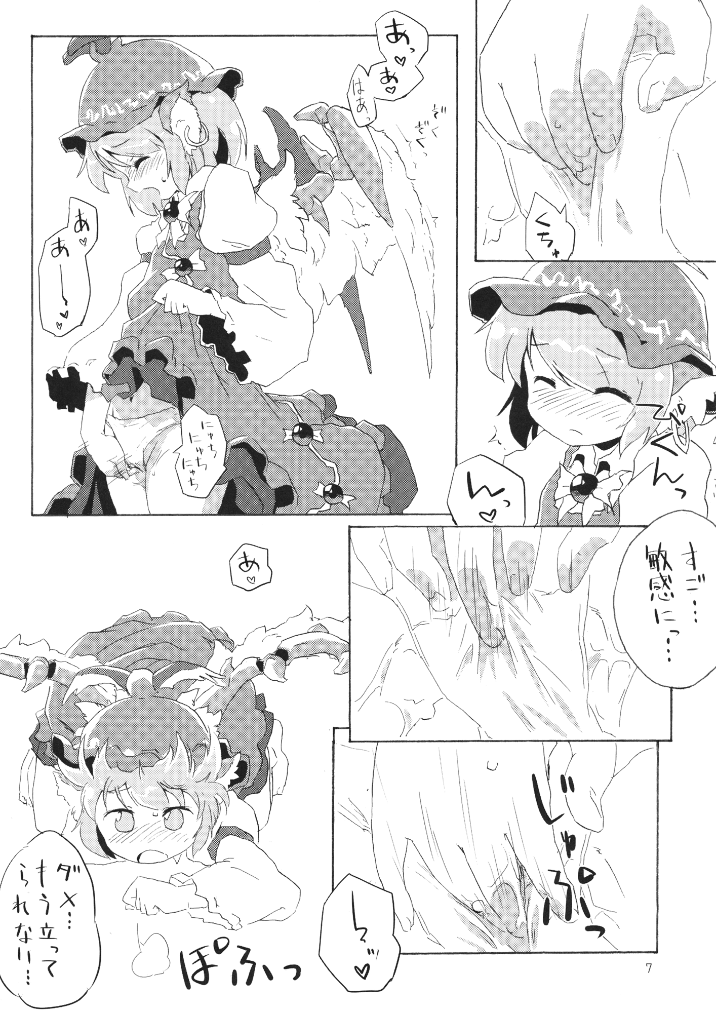 (例大祭SP) [Animal Passion (茹でピー)] 危ないので爪を切りました (東方Project)