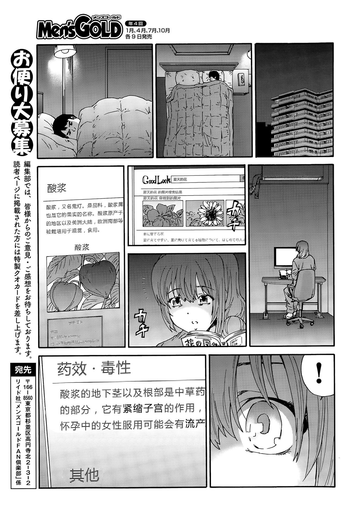 [友美イチロウ] 人の妻 [中国翻訳]