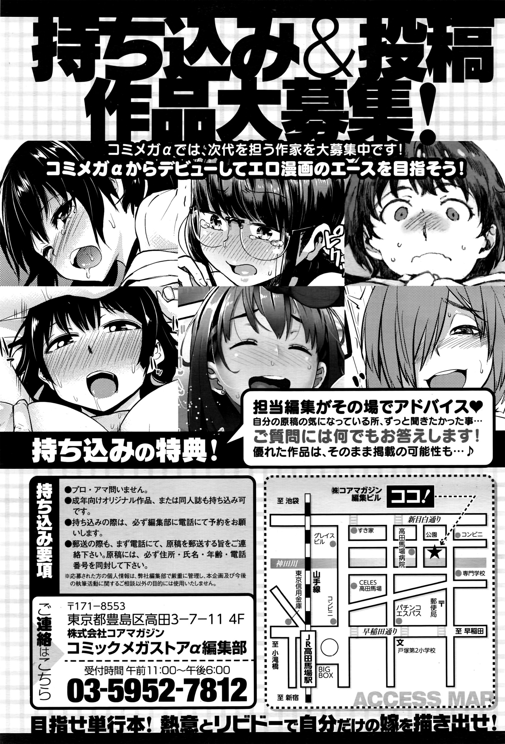 コミックメガストアα 2016年5月号