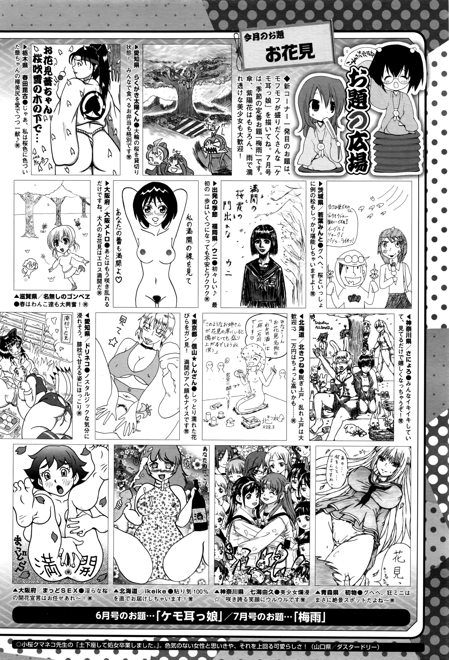 コミックメガストアα 2016年5月号