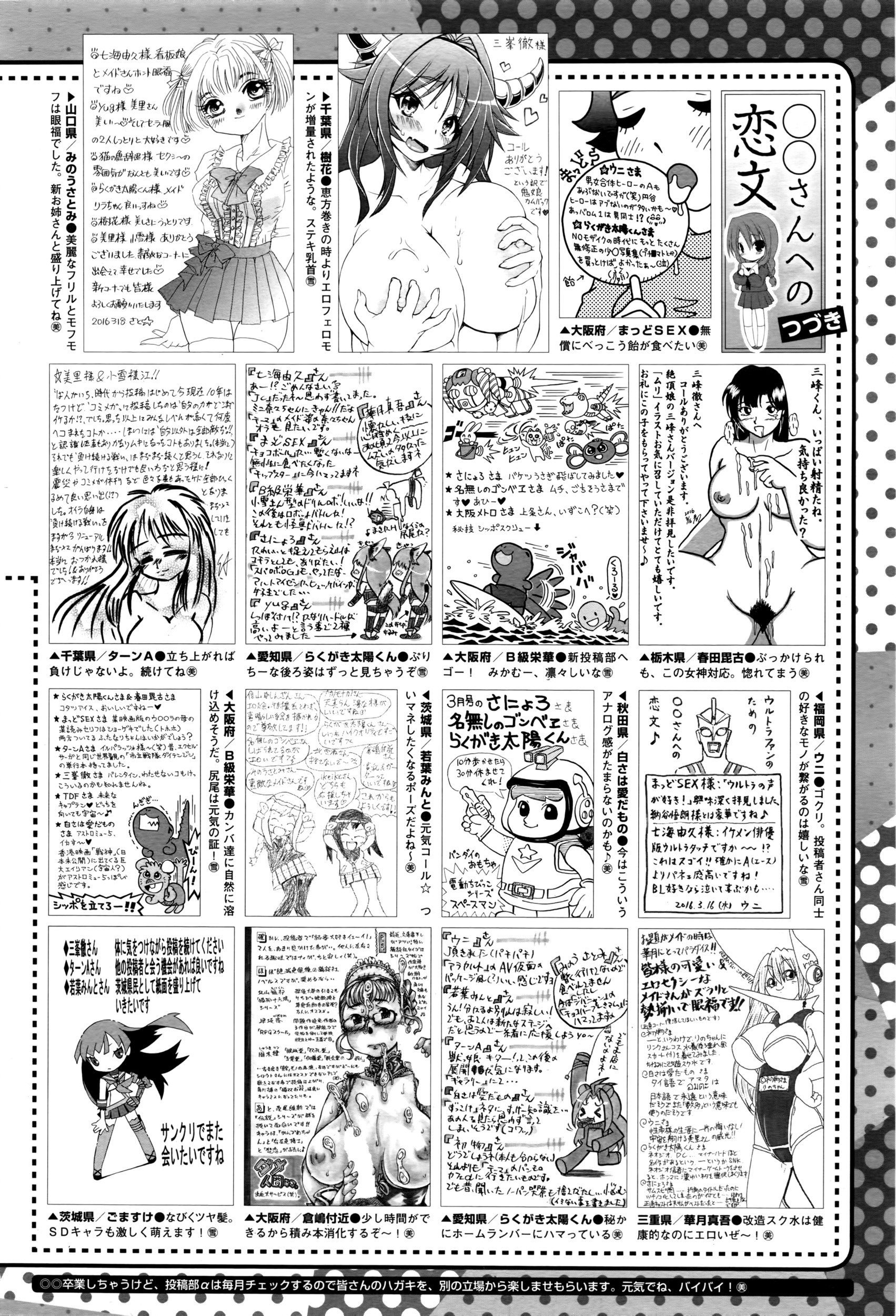 コミックメガストアα 2016年5月号