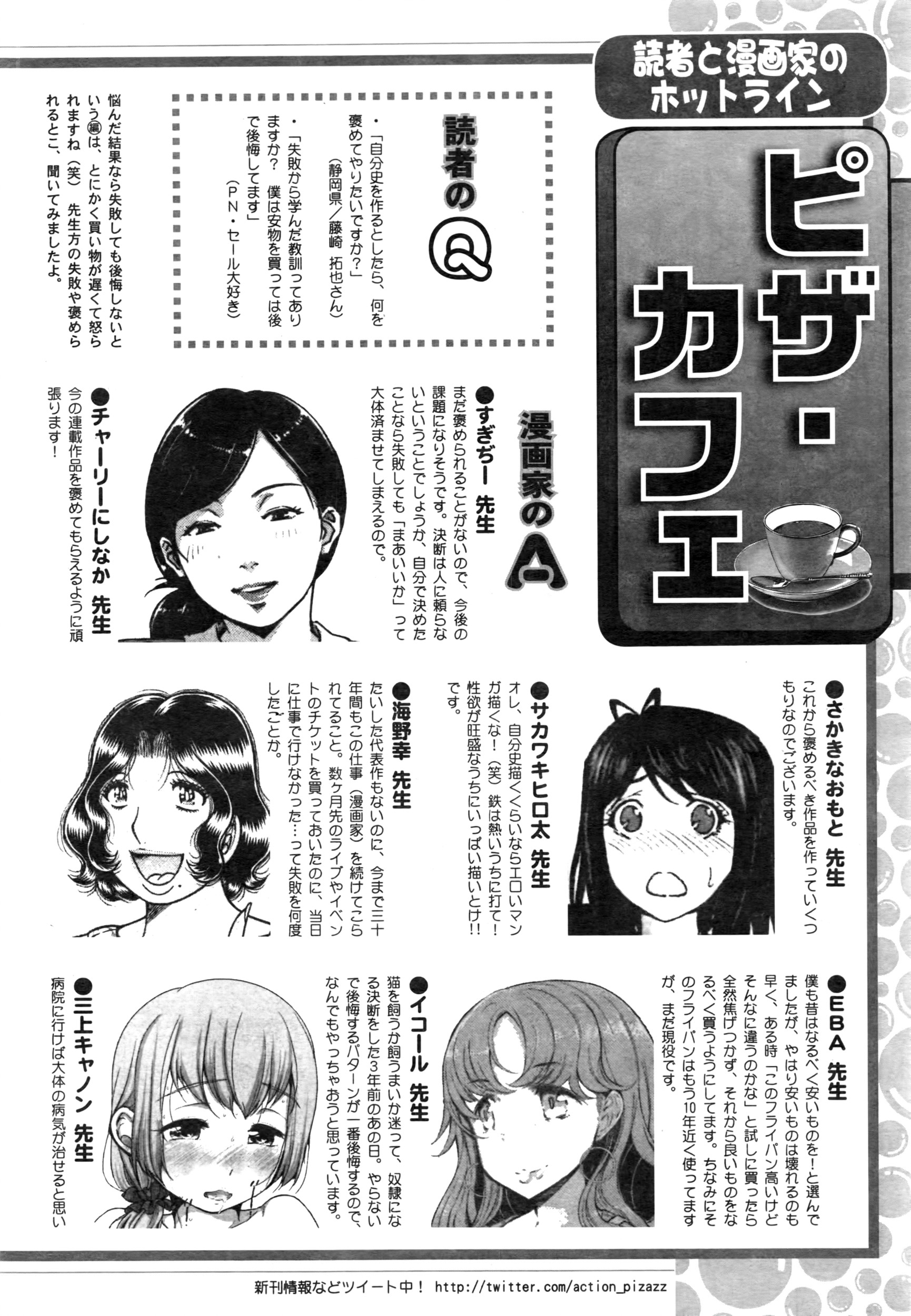 アクションピザッツ 2016年6月号