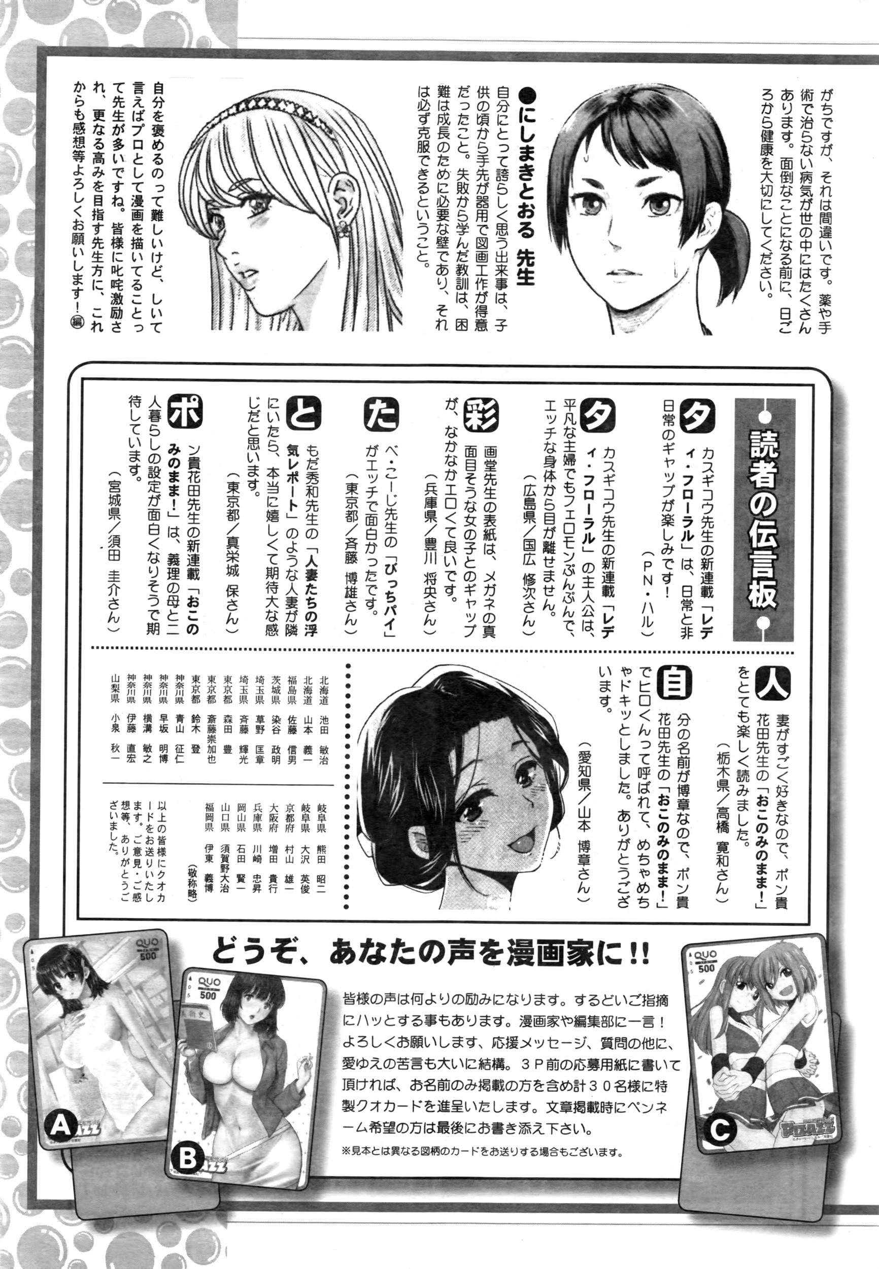 アクションピザッツ 2016年6月号