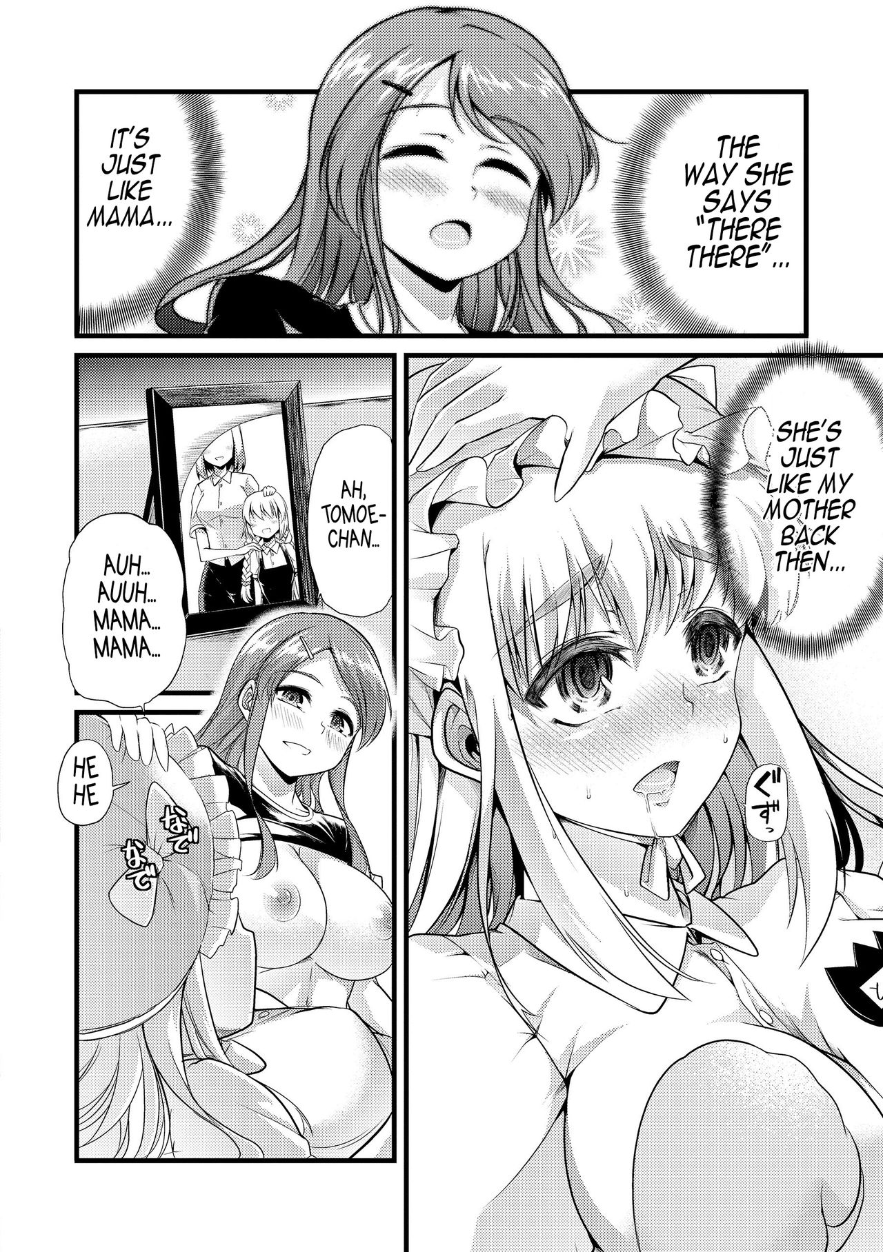 [ごや] ひみつの託児所 (よい娘の捕絶頂園) [英訳] [DL版]