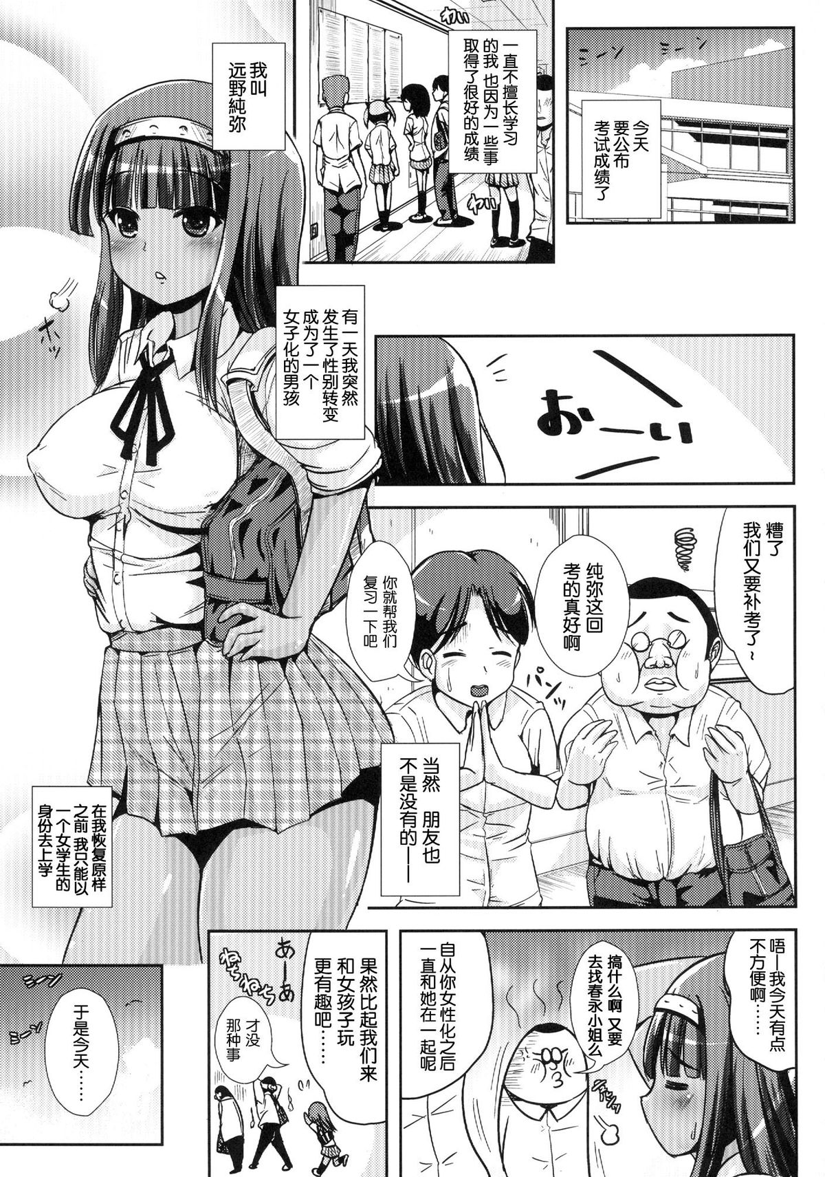 (C84) [L.P.E.G. (まる寝子)] 朝女な俺とふたなりっ娘お嬢様4 友達も大切に? [中国翻訳]