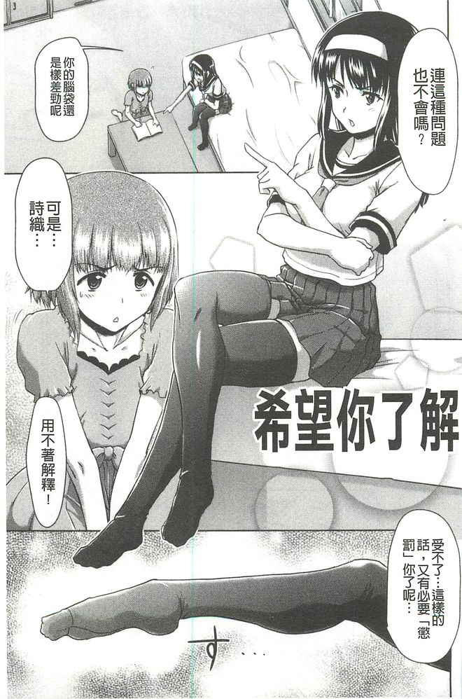[藤ノ宮悠] 今日もおねえちゃん日和! [中国翻訳]