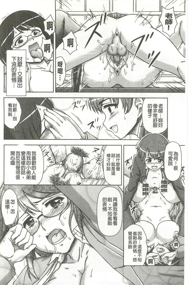 [藤ノ宮悠] 今日もおねえちゃん日和! [中国翻訳]