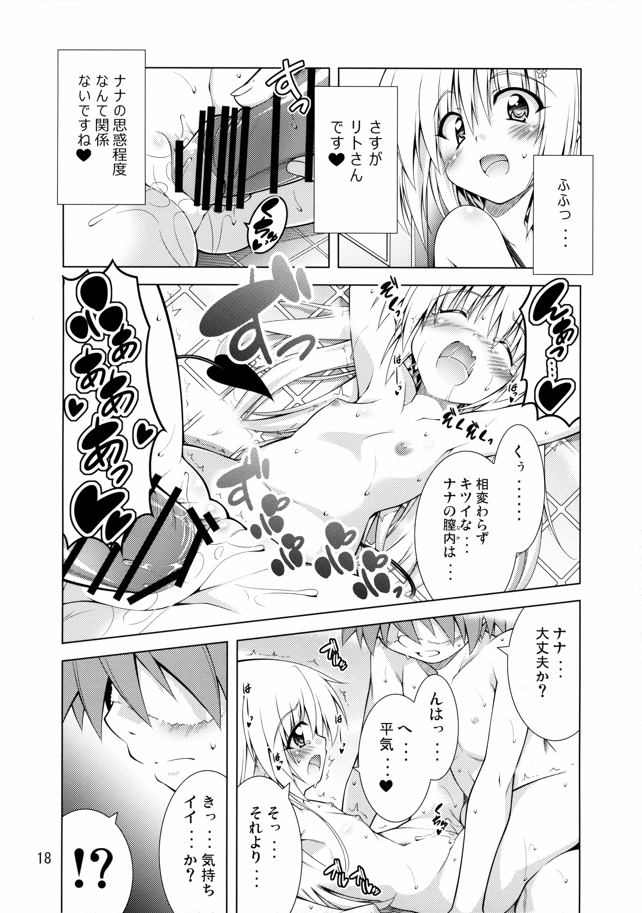 (C89) [BBG (葵蜜柑)] リトさんのハーレム性活2 (ToLOVEる ダークネス)