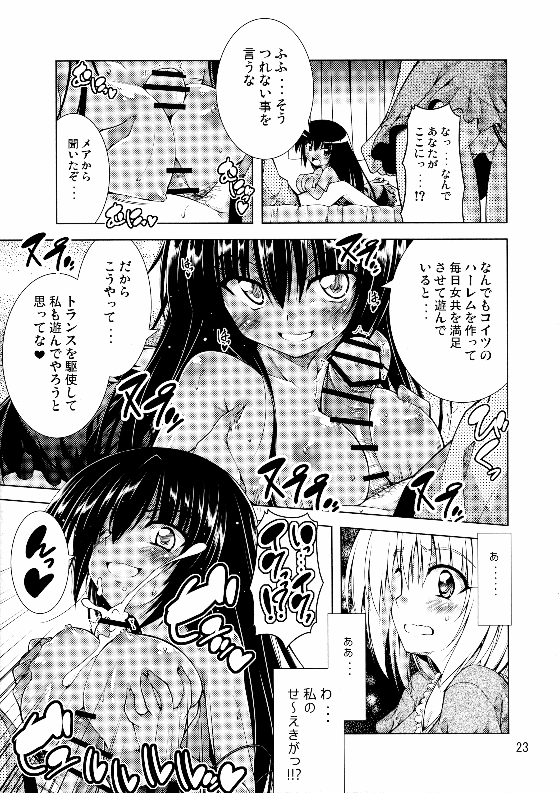 (C89) [BBG (葵蜜柑)] リトさんのハーレム性活2 (ToLOVEる ダークネス)