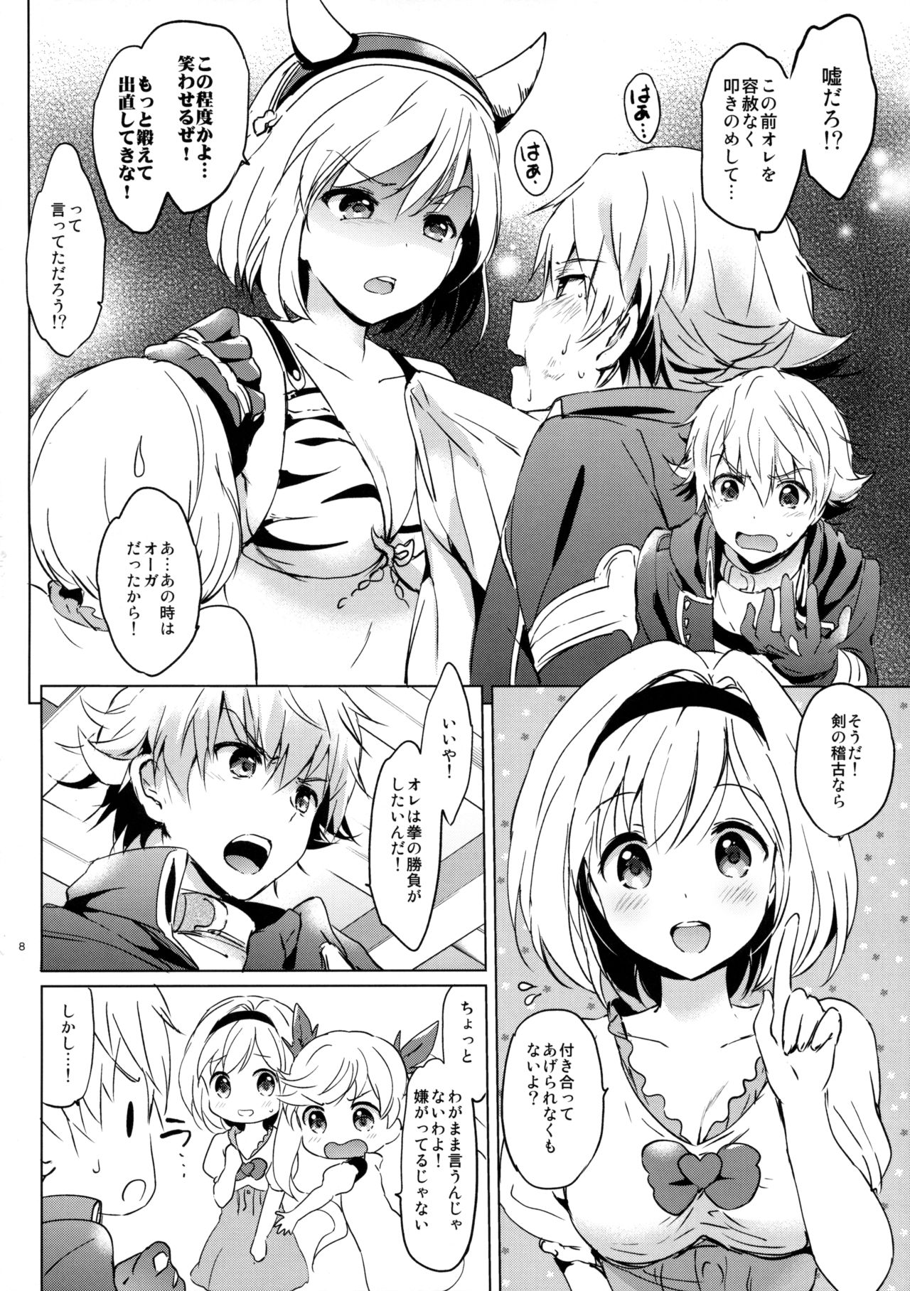 (COMIC1☆10) [くりもも (つかこ)] ジータちゃんの恋愛バトルな日々 (グランブルーファンタジー)