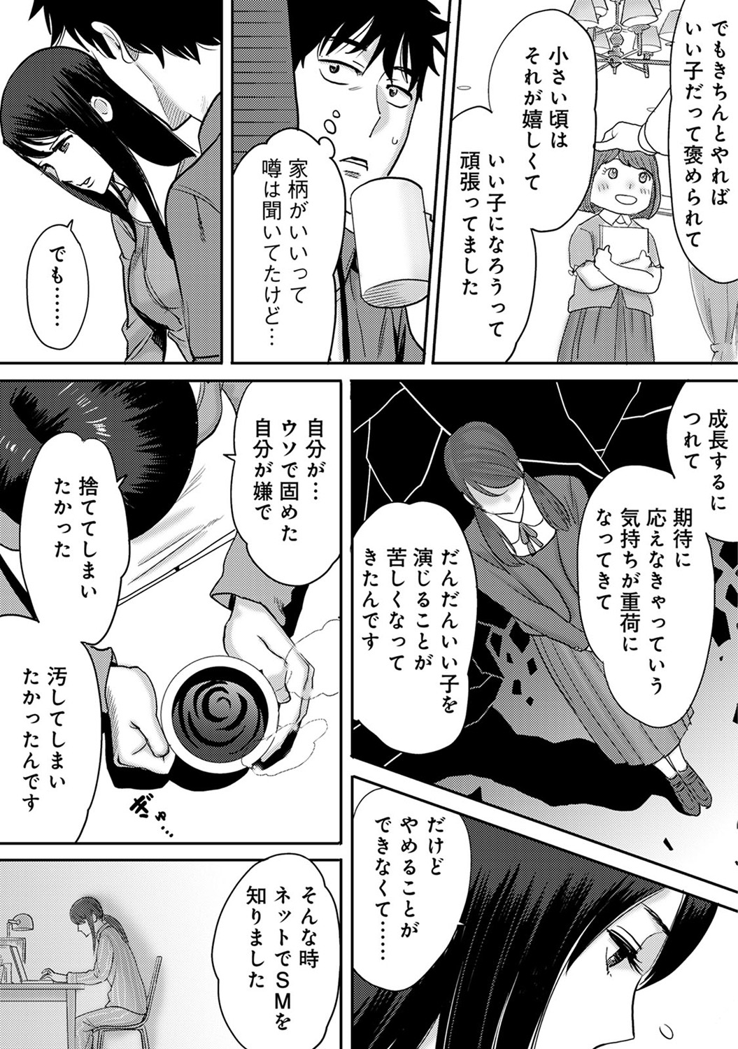 COMIC アナンガ・ランガvol.12 [DL版]