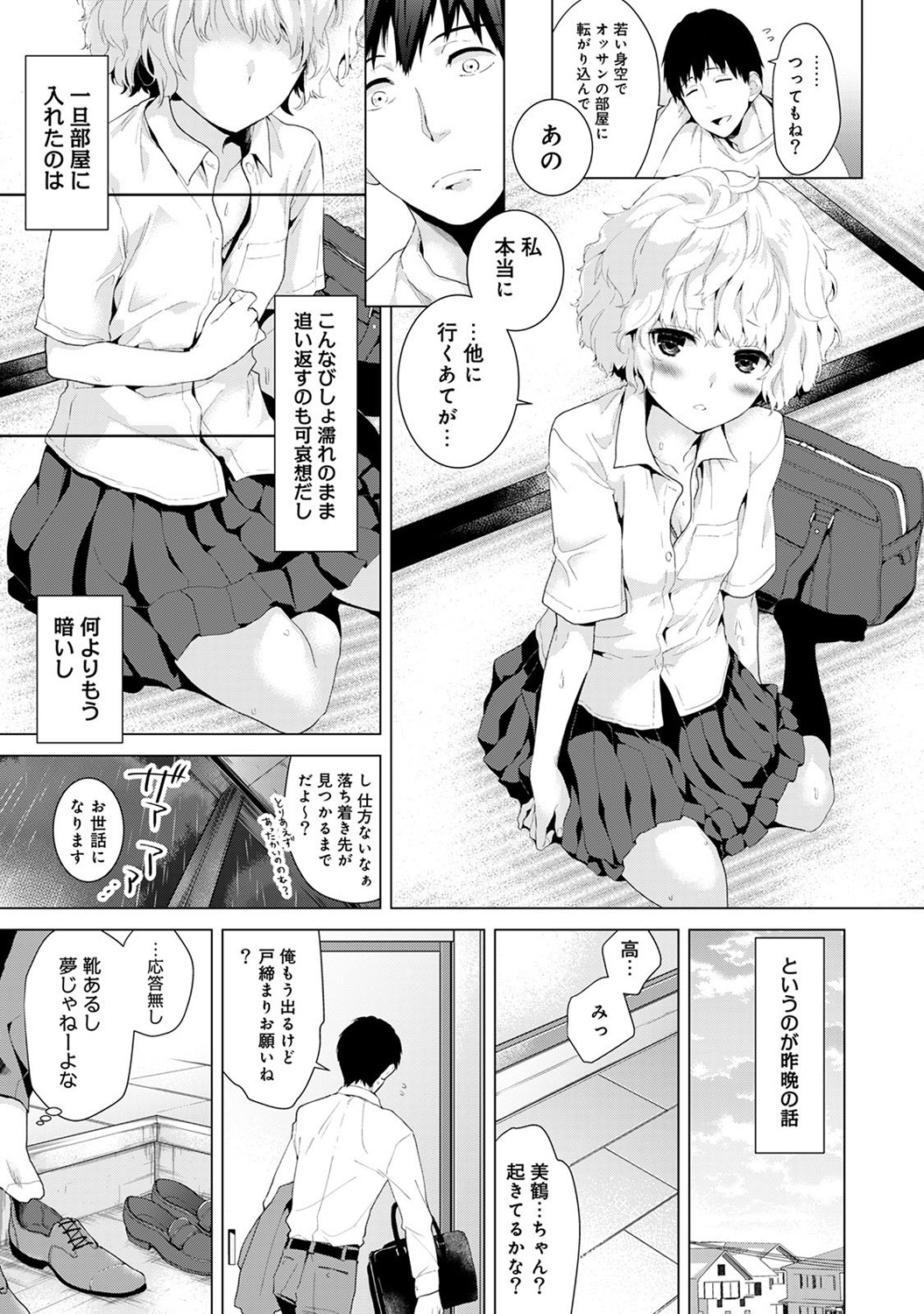 COMIC アナンガ・ランガvol.12 [DL版]