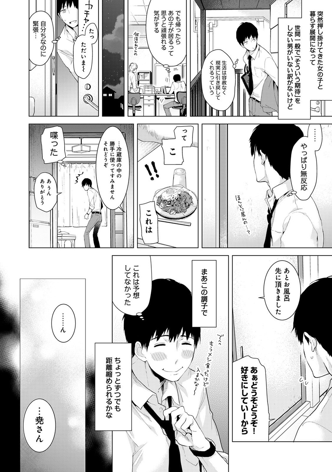 COMIC アナンガ・ランガvol.12 [DL版]