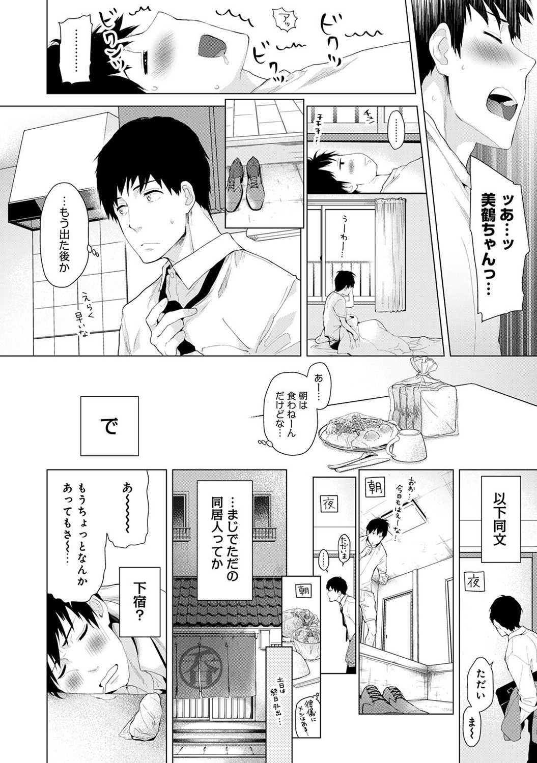 COMIC アナンガ・ランガvol.12 [DL版]