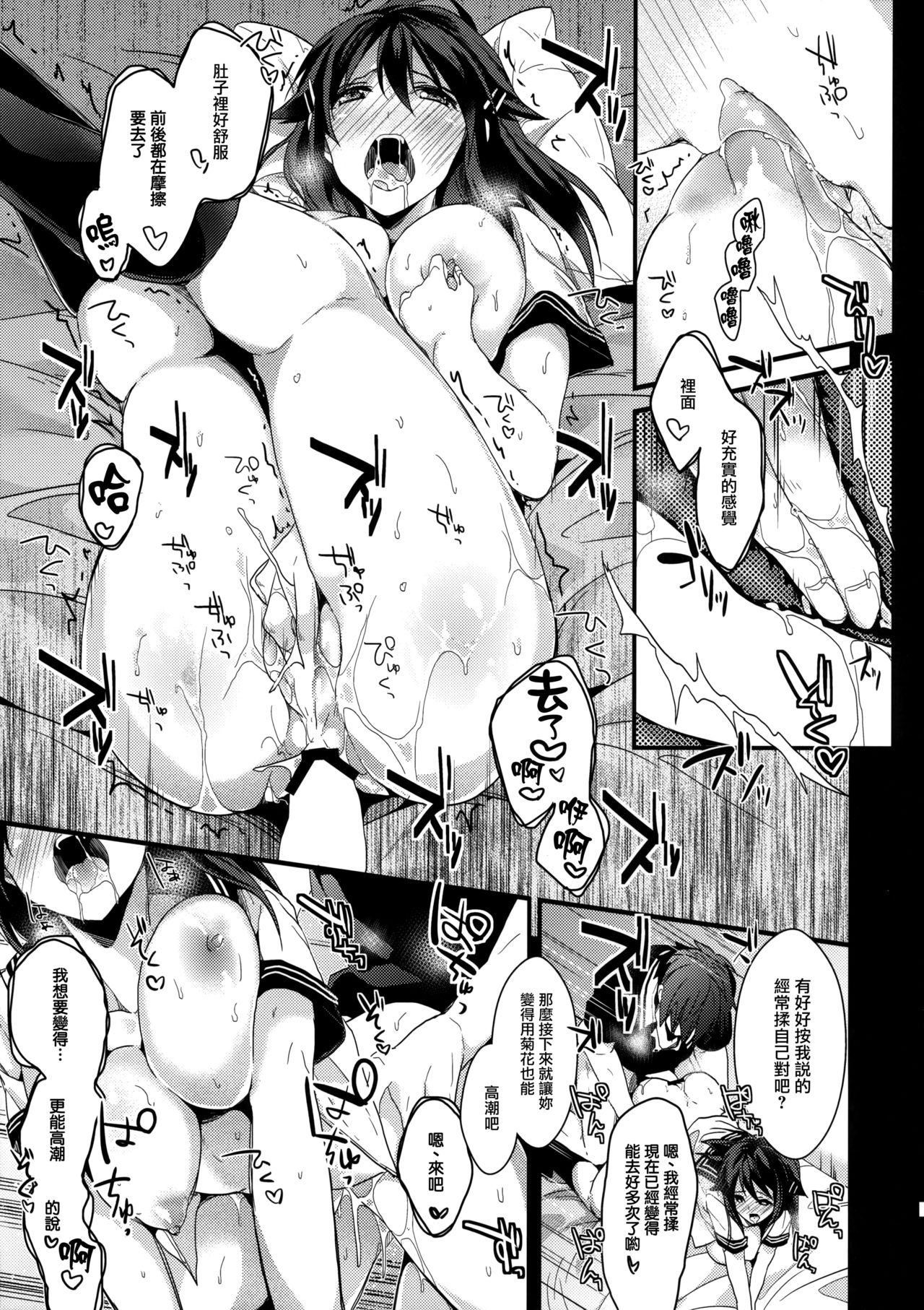 (C86) [恋愛脳 (みずゆき)] 親戚ん家の1998年生 [中国翻訳]
