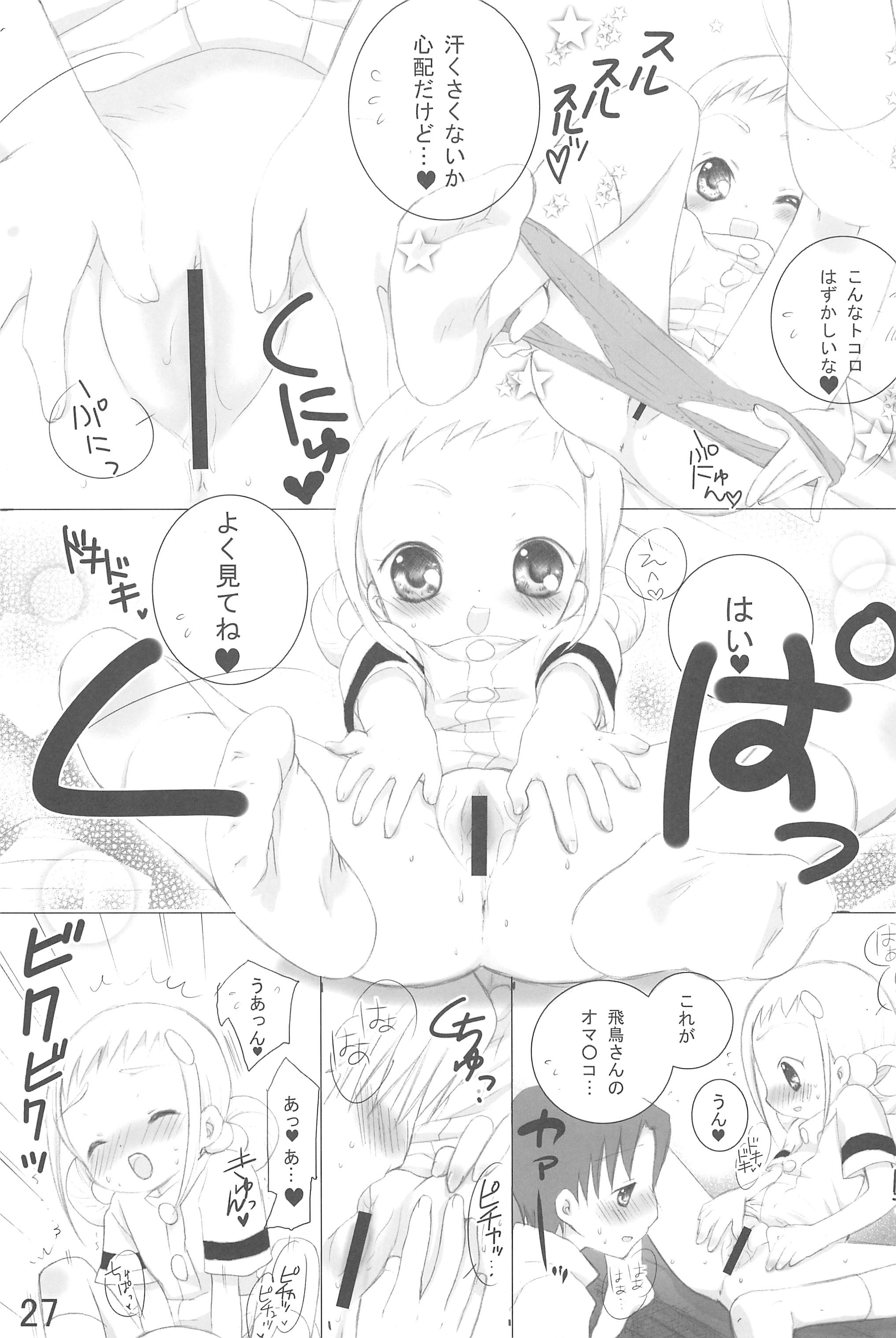 (C74) [桃飴屋 (紺野チカ太)] どれみっくす!! (おジャ魔女どれみ)