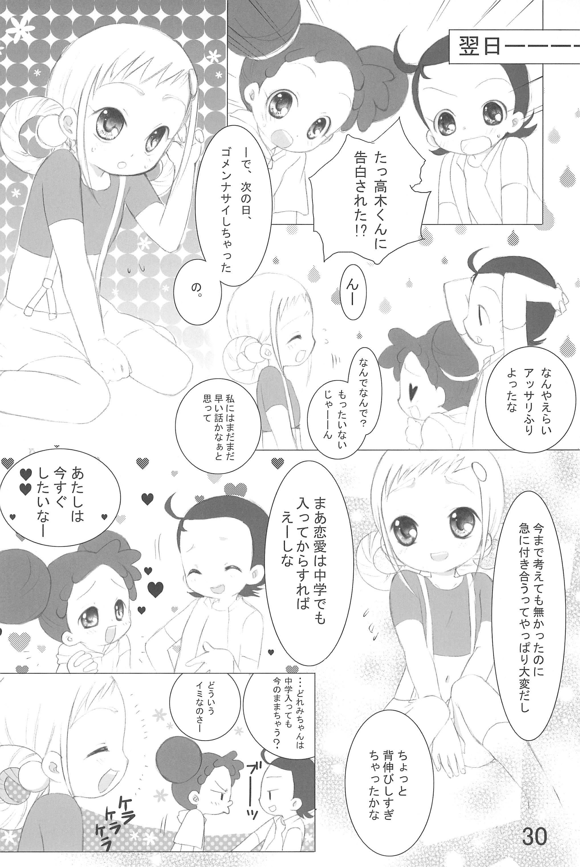 (C74) [桃飴屋 (紺野チカ太)] どれみっくす!! (おジャ魔女どれみ)