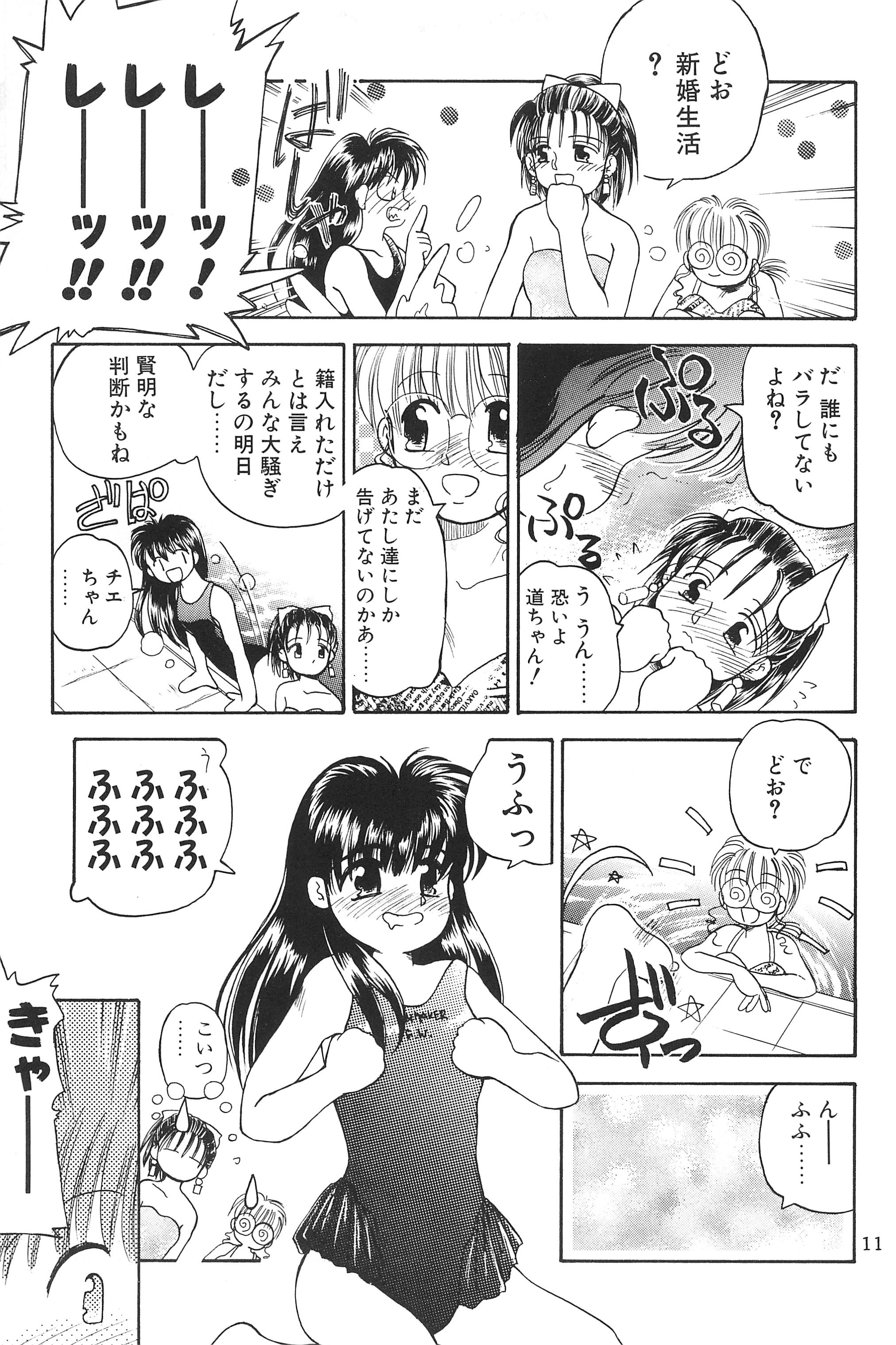 (C59) [ハーベストホーム (茅薙隆裕)] Digging in the Dirt 6