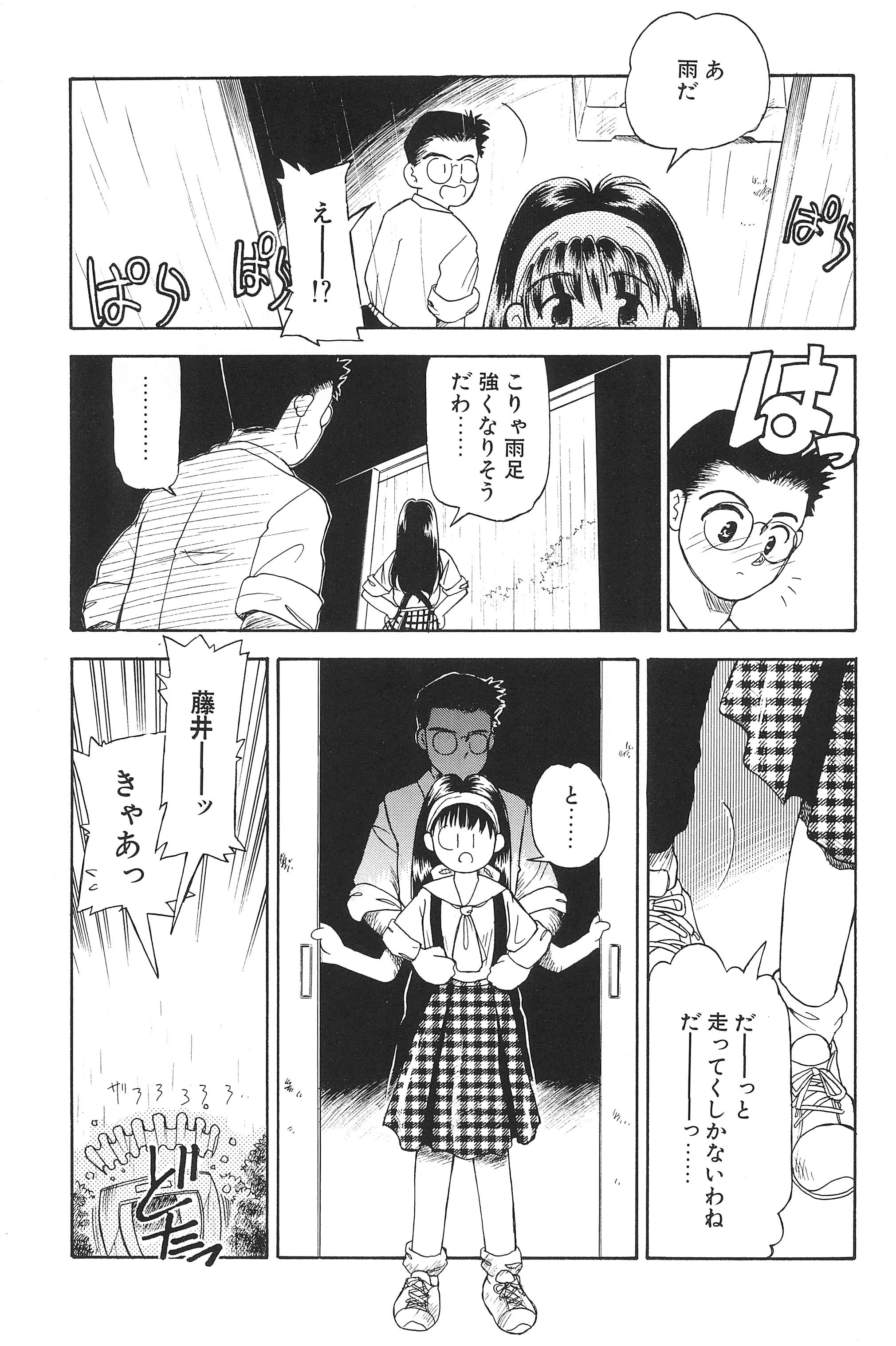 (C59) [ハーベストホーム (茅薙隆裕)] Digging in the Dirt 6
