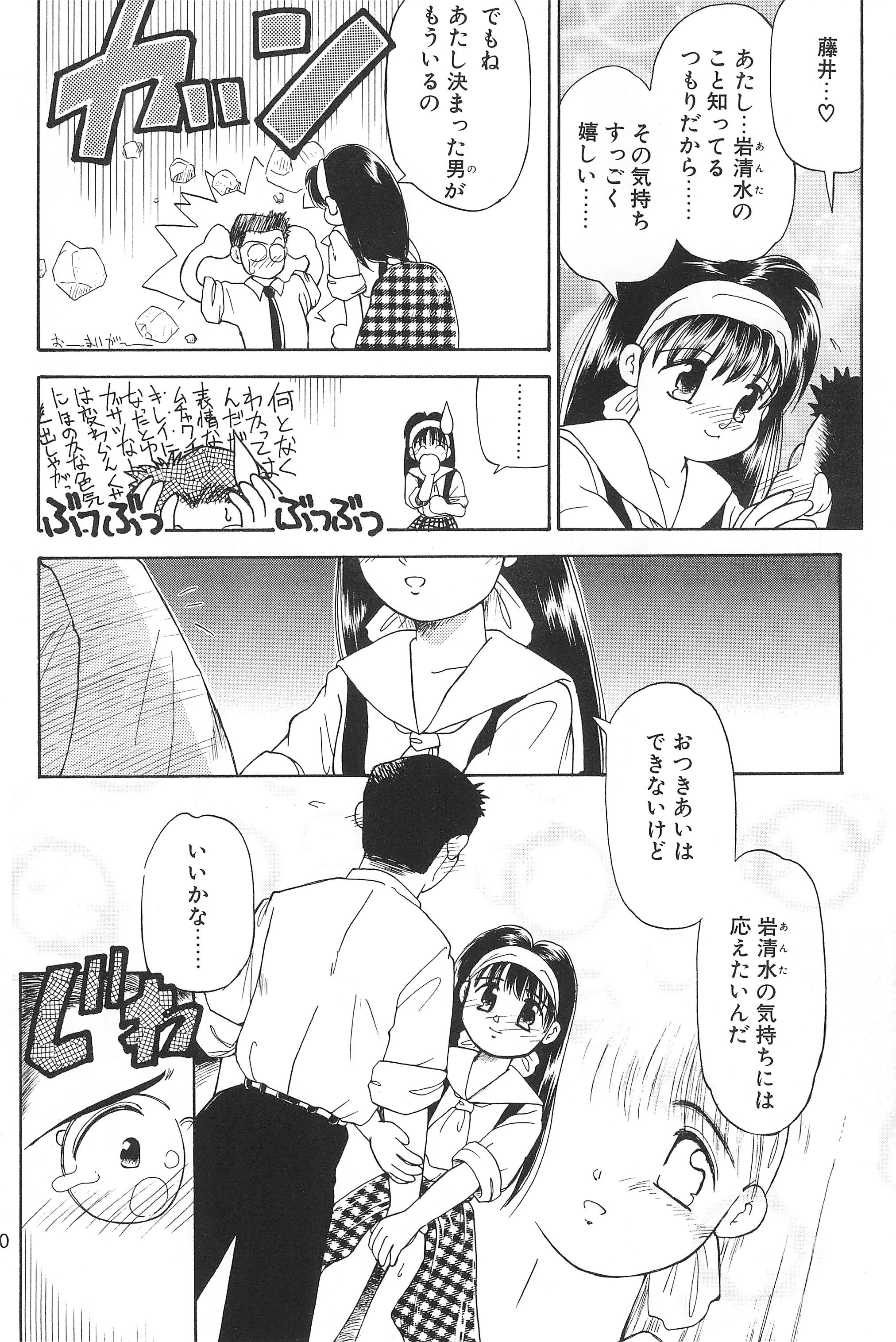 (C59) [ハーベストホーム (茅薙隆裕)] Digging in the Dirt 6
